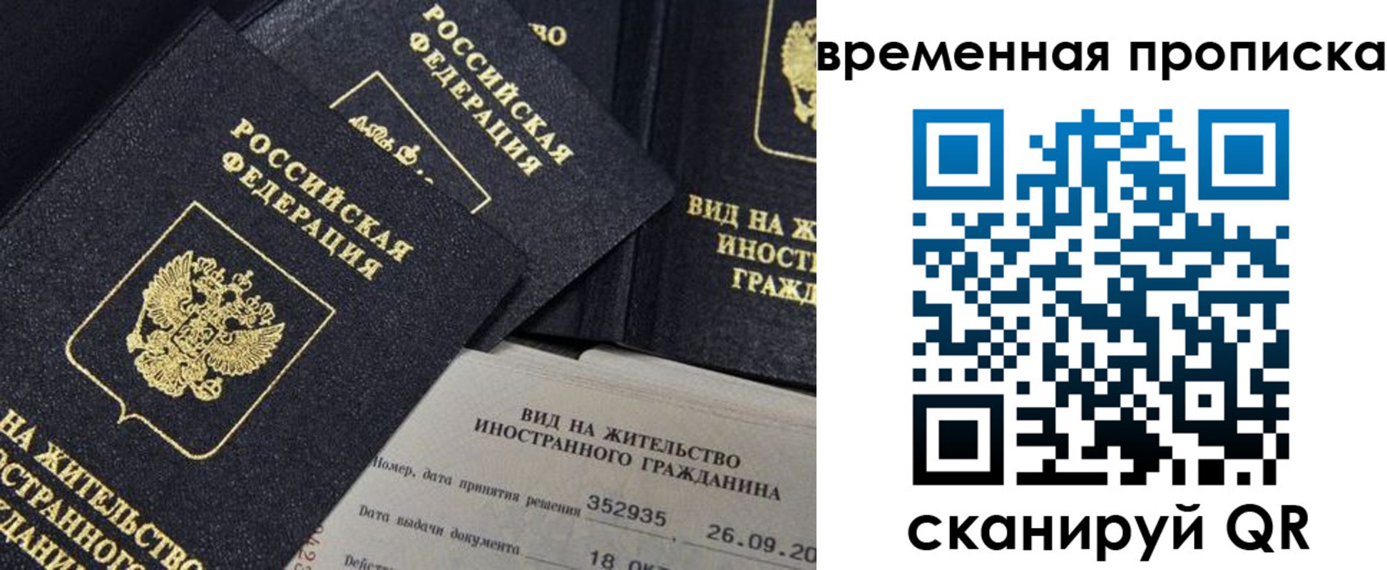 временная регистрация госуслуги в Тереке